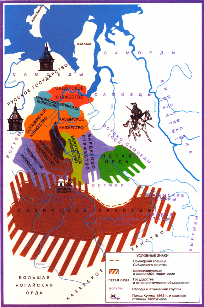 Сибирское ханство Сибирское ханство